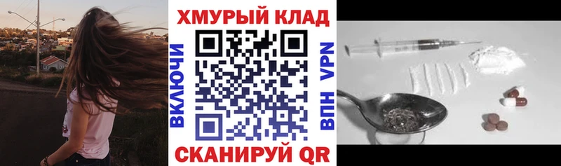 Героин хмурый  hydra ТОР  Облучье 