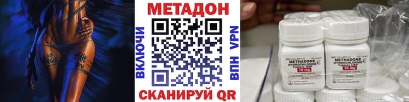 МЕТАДОН белоснежный где найти Облучье