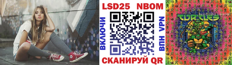 Марки N-bome 1500мкг  Облучье 